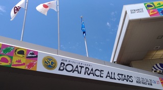 boat_race_all_stars_amazasaki201805.jpg