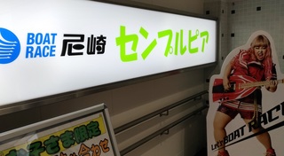 boat_race_all_stars_amazasaki201805_2.jpg