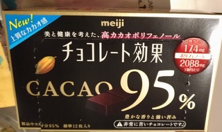 chocolate_95_kouka_201810.jpg