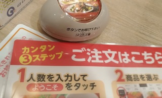 gasto_gohan_osaka_tablet_.jpg