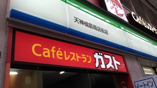 gasto_gohan_osaka_tablet_2.jpg