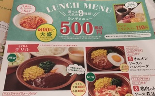 gohan_saizeriya_lunch_0519_.jpg