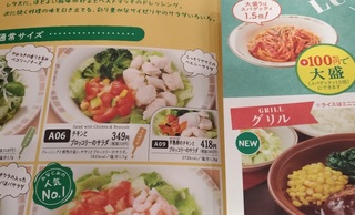 gohan_saizeriya_lunch_0519_2.jpg