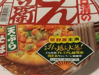 hikkoshi_daimyo_hoshinogen.jpg