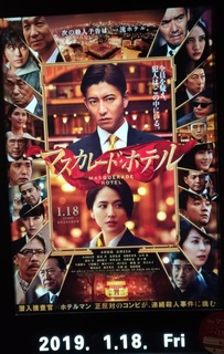 kimutaku_nagasawa_eiga_masquerade.jpg
