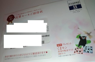 kumamon_haruyama_2020_02.jpg