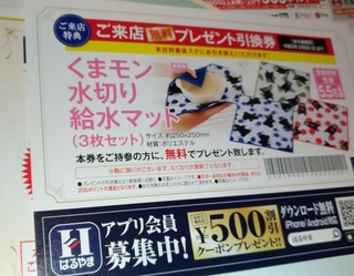 kumamon_haruyama_2020_02_.jpg
