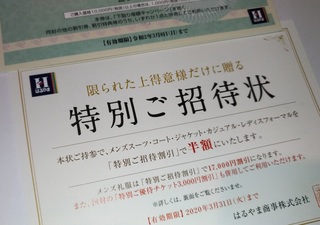 kumamon_haruyama_2020_02_3.jpg