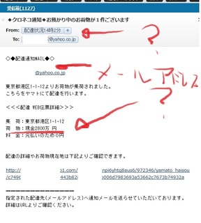 kuroneko_mail_meiwaku201907.jpg