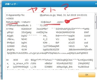 kuroneko_mail_meiwaku201907_.jpg