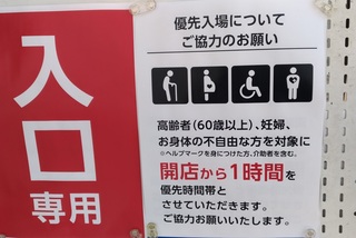 life_osaka_0430_eigyo_.jpg