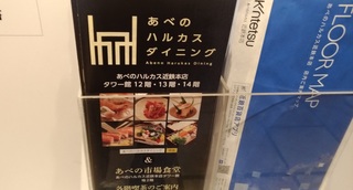 lunch_abeno_osaka_0708_.jpg
