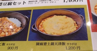 lunch_abeno_osaka_0708_2.jpg