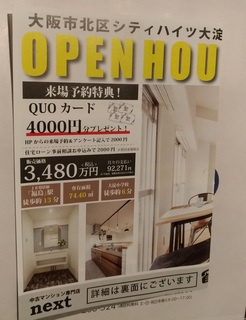 manshon_osaka_kitaku_oyodo.jpg