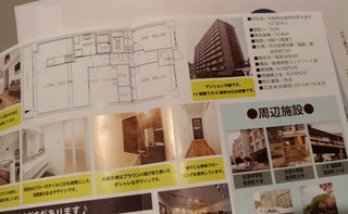 manshon_osaka_kitaku_oyodo_2.jpg