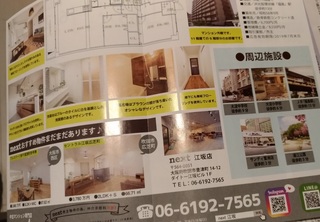 manshon_osaka_kitaku_oyodo_3.jpg