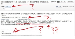 meiwaku_mail_LINE_201909.jpg