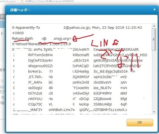 meiwaku_mail_LINE_201909_.jpg
