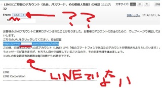 meiwaku_mail_LINE_201912.jpg