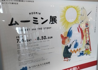 moomin_abeno_harukas_osaka_1.jpg