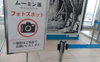 moomin_abeno_harukas_osaka_2.jpg