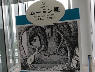 moomin_abeno_harukas_osaka_3.jpg