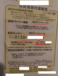 navidaiyaru_tsunagaranai_takkyubin201810_1.jpg