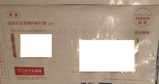 nenkin_201907_osaka.jpg