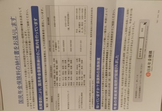 nenkin_201907_osaka_1.jpg