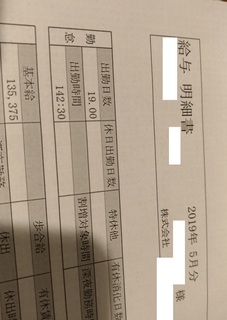 nenkin_tarinai_201906_1.jpg
