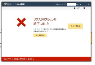 norton_security_reiwa2.jpg