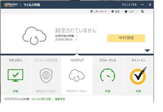 norton_security_reiwa2_.jpg