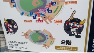 orix_baseball_pro_kyosera_dome_.jpg