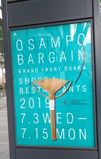 osaka_bargain_granfront.jpg