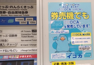 osaka_densya_iccard2018.jpg