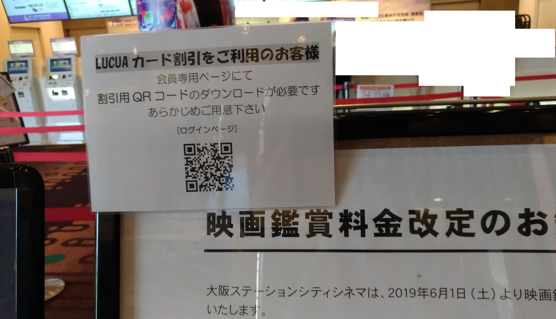 映画館値上げ 100円大阪ステーションシティシネマも1900円に Zenfone 2 Laserカメラ スマホで写真 スクリーンショットブログ
