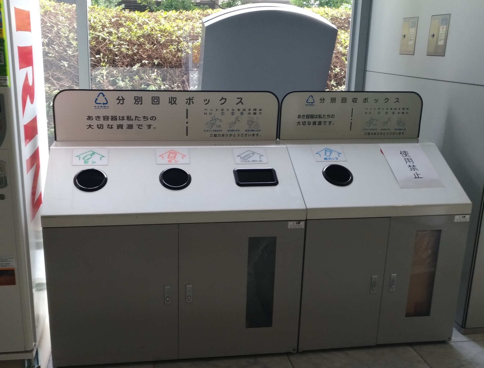 大阪サミット ゴミ箱使用禁止から自動販売機も 安全のため Zenfone 2 Laserカメラ スマホで写真 スクリーンショットブログ