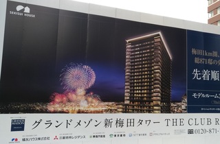 osaka_manshon_new_umeda.jpg