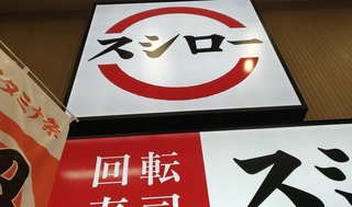 osaka_sushiro_0723_.jpg
