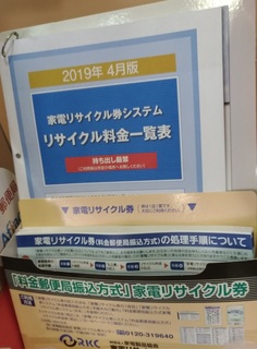 osaka_yutyo_risaikuru_2019.jpg