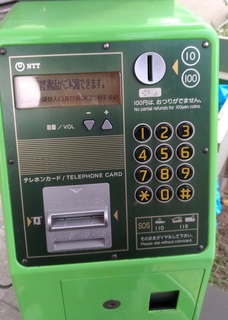 public_phone_sumaho1.jpg