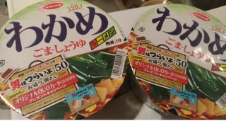 quo_card_ramen_wakame_1.jpg