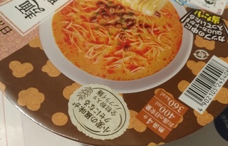 quocard_ramen_nissin_campaign_.jpg