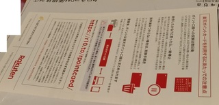rakuten_pointcard2.jpg