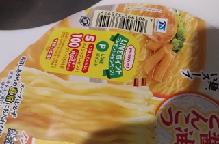 ramen_LINE_point_prezento.jpg
