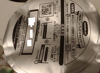 ramen_LINE_point_prezento_1.jpg