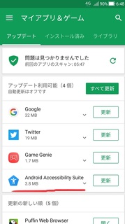 screenshots_sumaho_zenfone3.jpg
