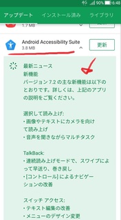 screenshots_sumaho_zenfone3_1.jpg