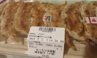 seven_gyoza1.jpg