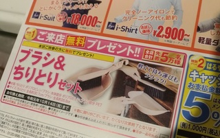 suits_cashless_201910_.jpg